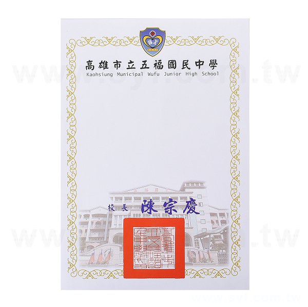 A4直式獎狀製作