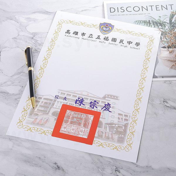 A4直式獎狀製作