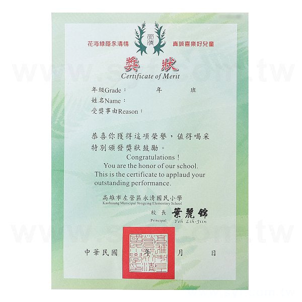 A4直式獎狀製作