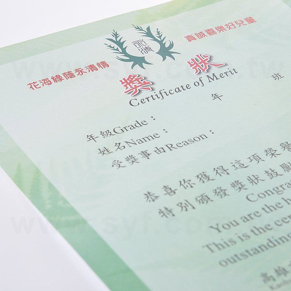 A4直式獎狀製作