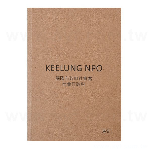 牛皮紙膠裝記事本