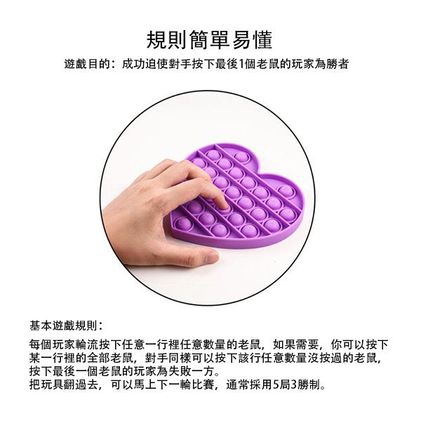 滅鼠先鋒擠泡泡舒壓