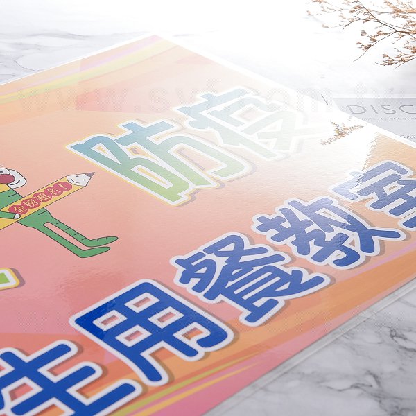 護貝膜-短量印刷輸出