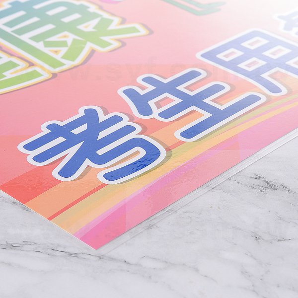 護貝膜-短量印刷輸出