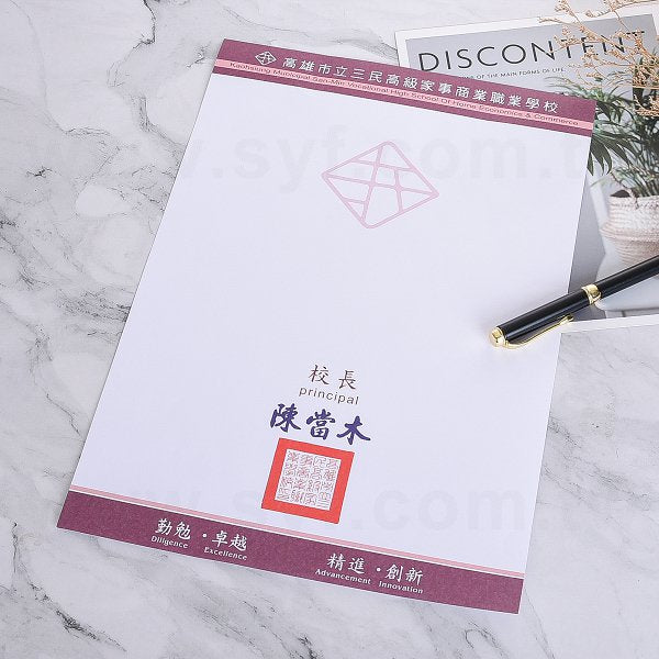 A4直式獎狀製作