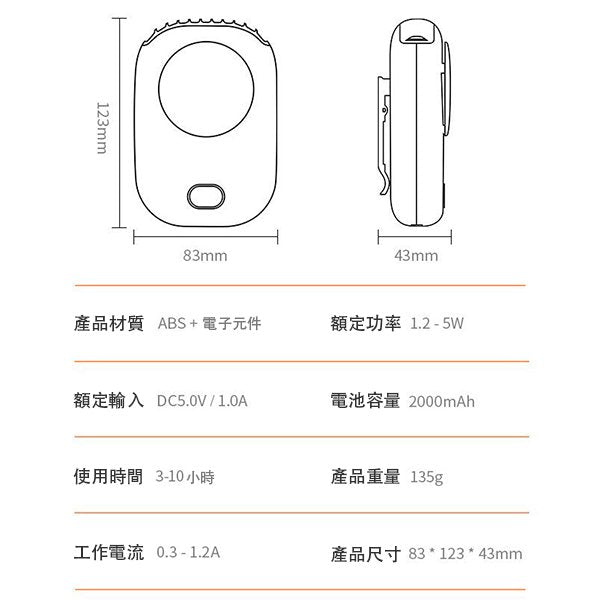 帶掛繩USB小風扇