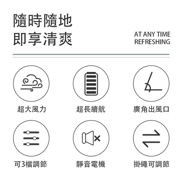 帶掛繩USB小風扇