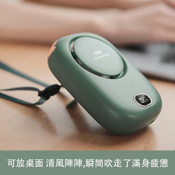 帶掛繩USB小風扇