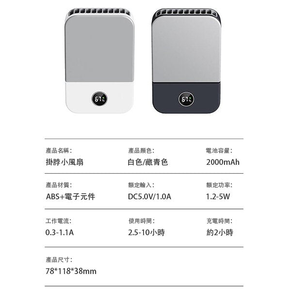 方形帶掛繩USB小風扇