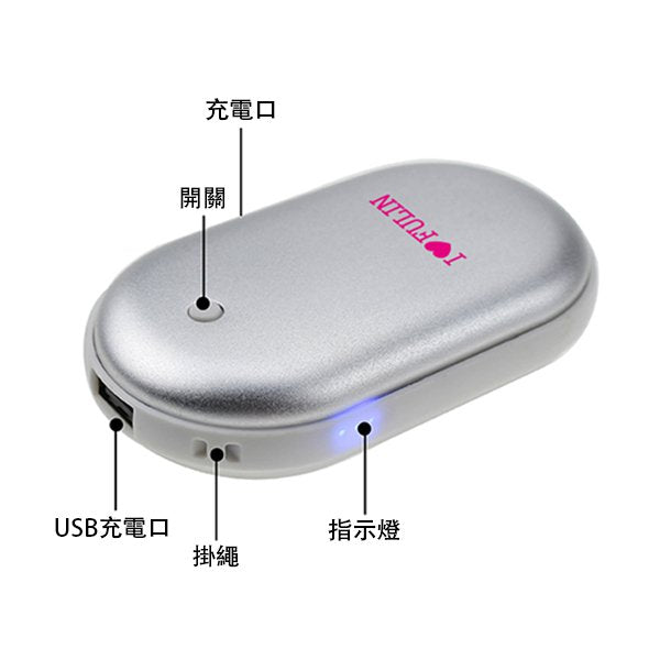 3000mAh-暖手寶行動電源