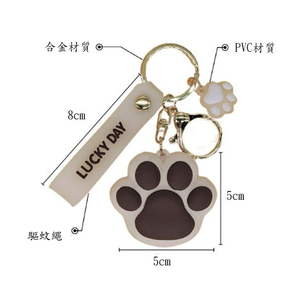 狗腳印防蚊鑰匙圈
