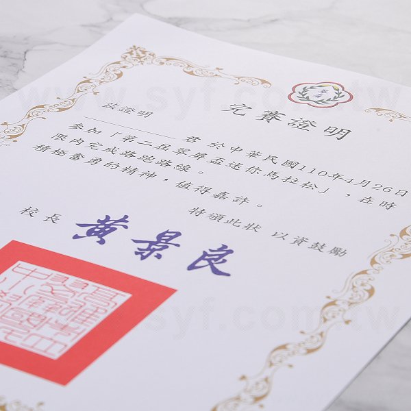 A4直式獎狀製作