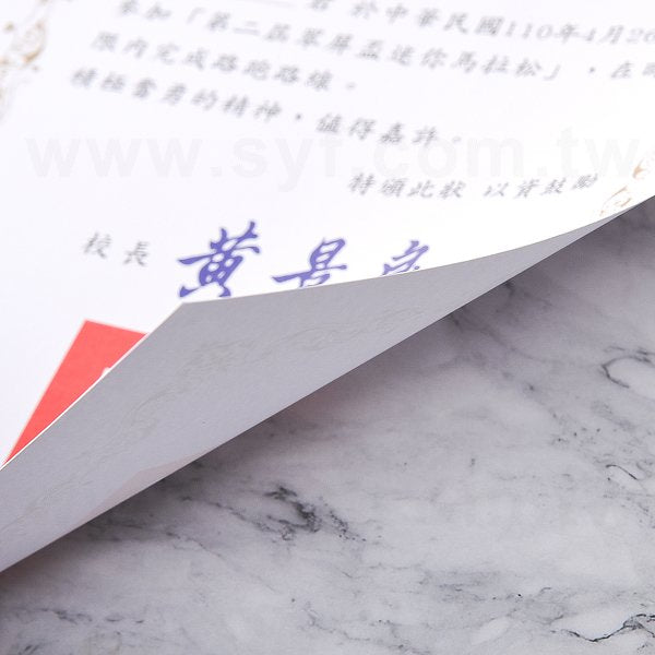 A4直式獎狀製作