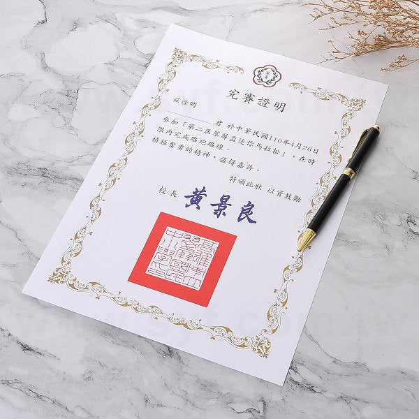 A4直式獎狀製作