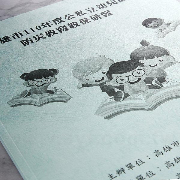 印刷及後加工服務