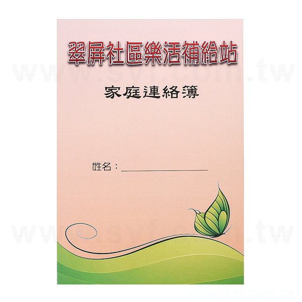 印刷及後加工服務