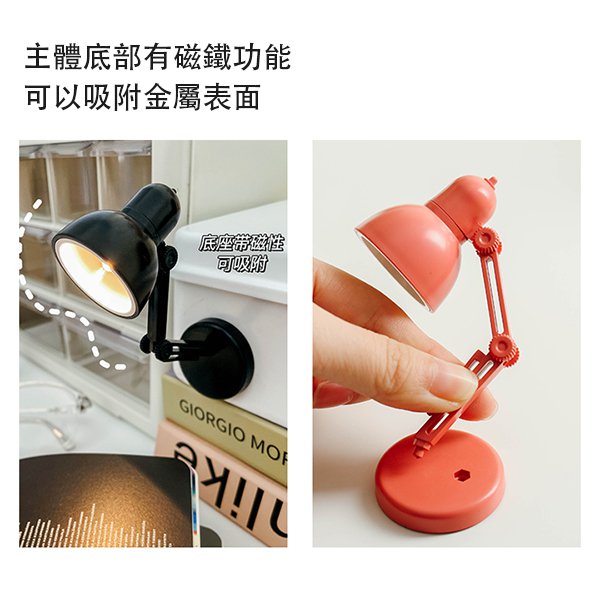 LED創意迷你小台燈