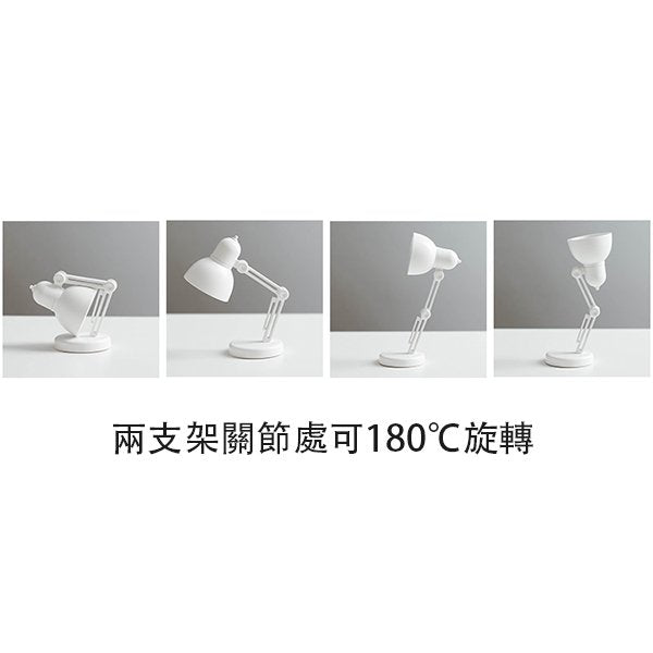 LED創意迷你小台燈