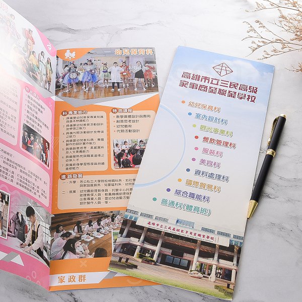 150P銅版招生簡介