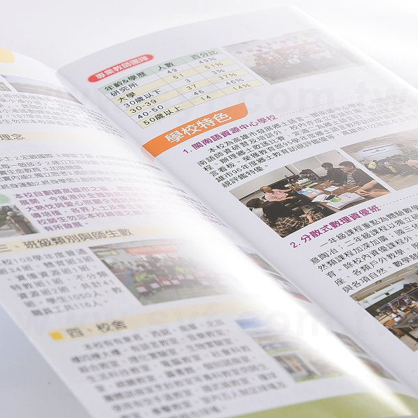 150P銅版招生簡介-12x26cm彈簧4摺雙面彩色-學校招生簡介校刊製作-小港國中