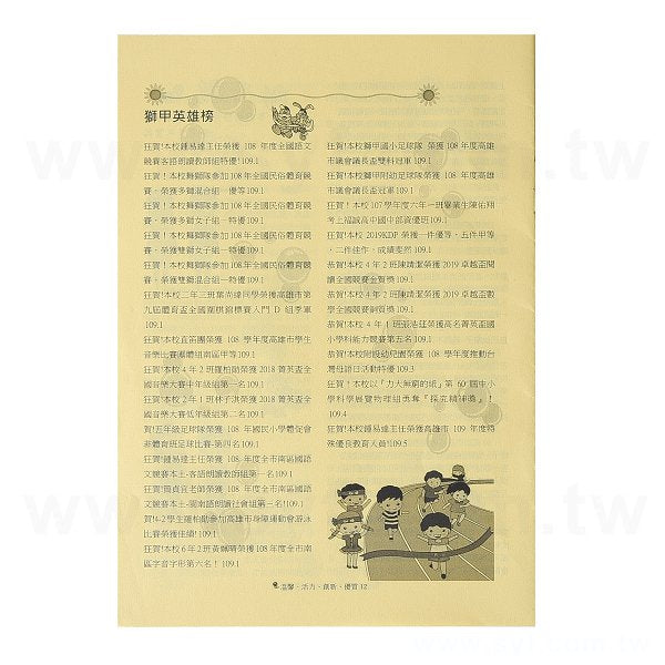 招生專刊