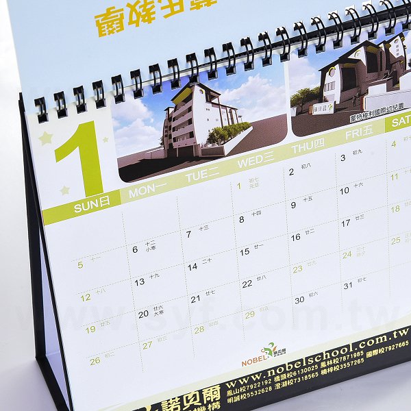 25開(G16K)桌曆-21x14.5cm客製化桌曆-學校專區-諾貝爾教育機構