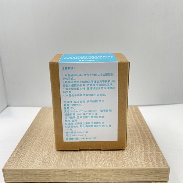 台灣文創迷你磁鐵多肉盆栽