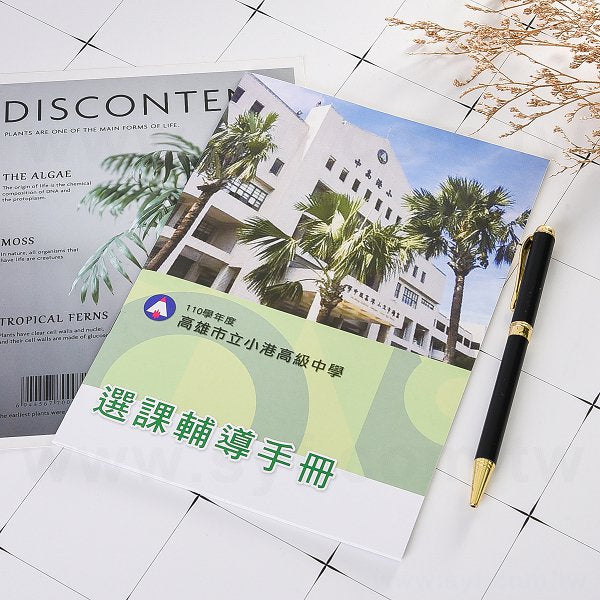 騎馬釘書籍印刷