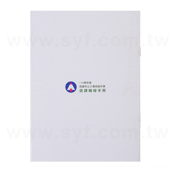 騎馬釘書籍印刷