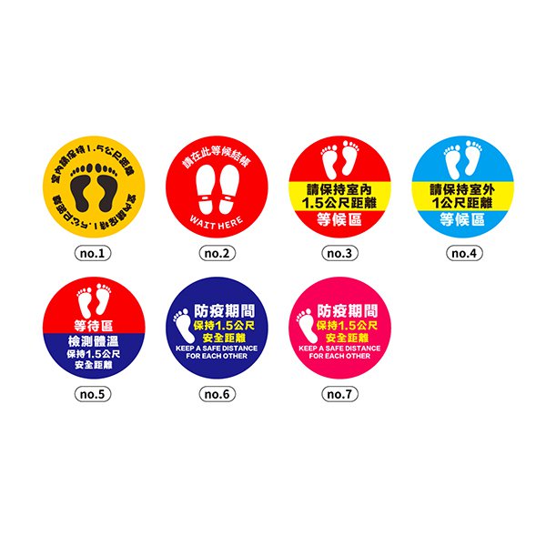 防疫圓形地貼30x30