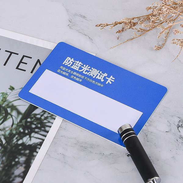 防藍光測試卡