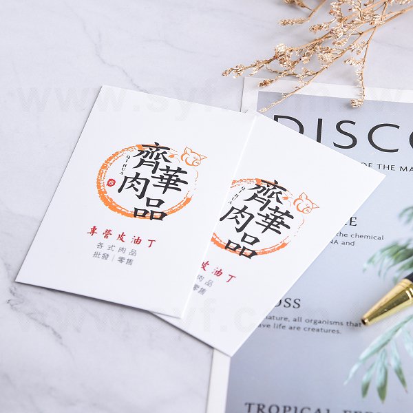 250um雙面霧膜名片