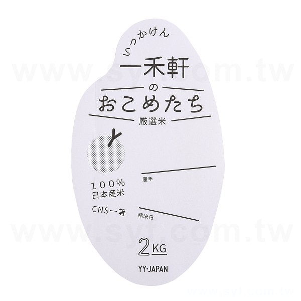 名片型模造貼紙