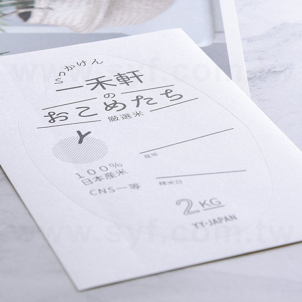 名片型模造貼紙