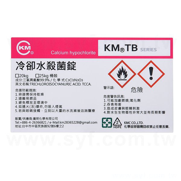 方形超黏銅版貼紙