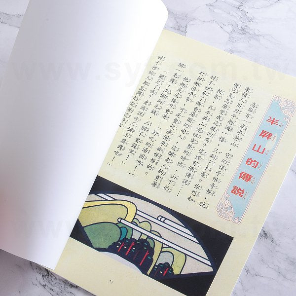 印刷及後加工服務