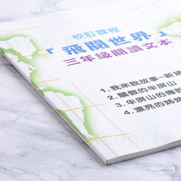 印刷及後加工服務