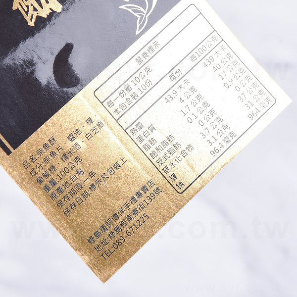 名片型透明貼紙+冷燙-140x70mm-貼紙彩色印刷(同33AA-0006)