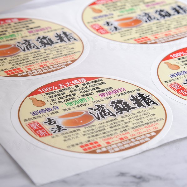 圓形PVC合成(珠光)貼紙+亮膜80mm-貼紙彩色印刷(同33CA-0022)