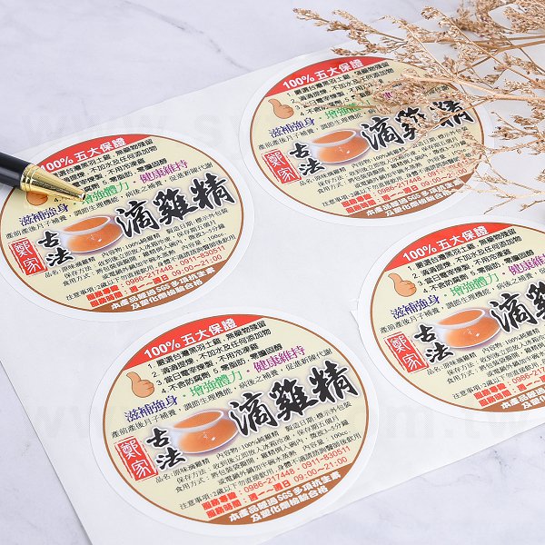 圓形PVC合成(珠光)貼紙+亮膜80mm-貼紙彩色印刷(同33CA-0022)