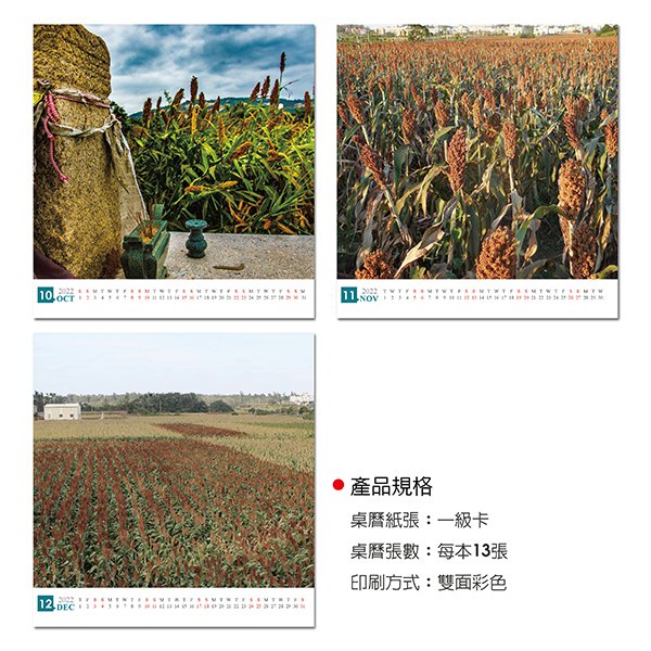 直式桌曆