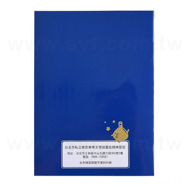 16K騎馬釘筆記本