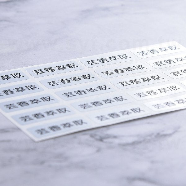 單色姓名貼