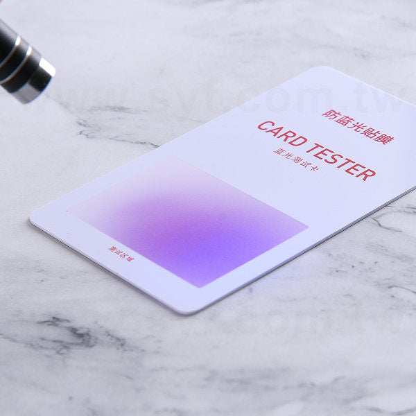 防藍光測試卡