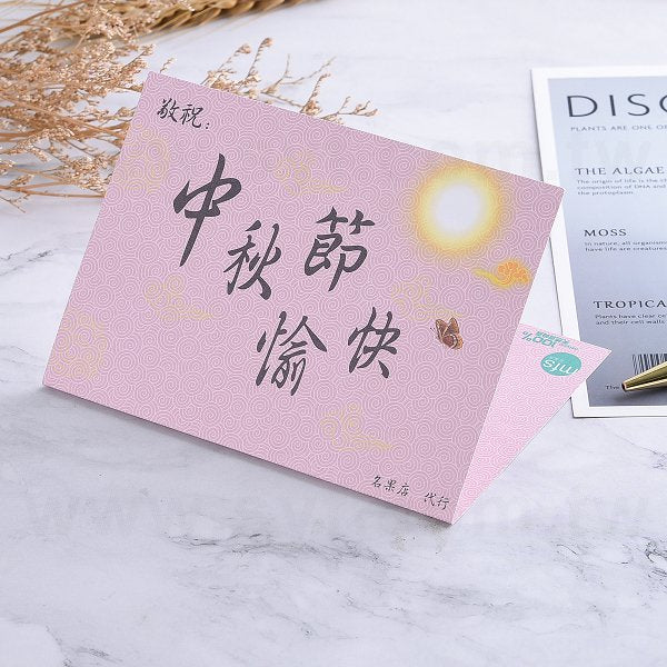 300um莱妮纸邀請卡