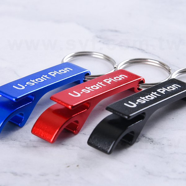 金屬鋁開瓶器鑰匙圈