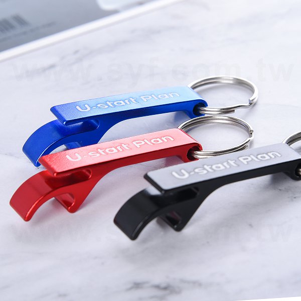 金屬鋁開瓶器鑰匙圈