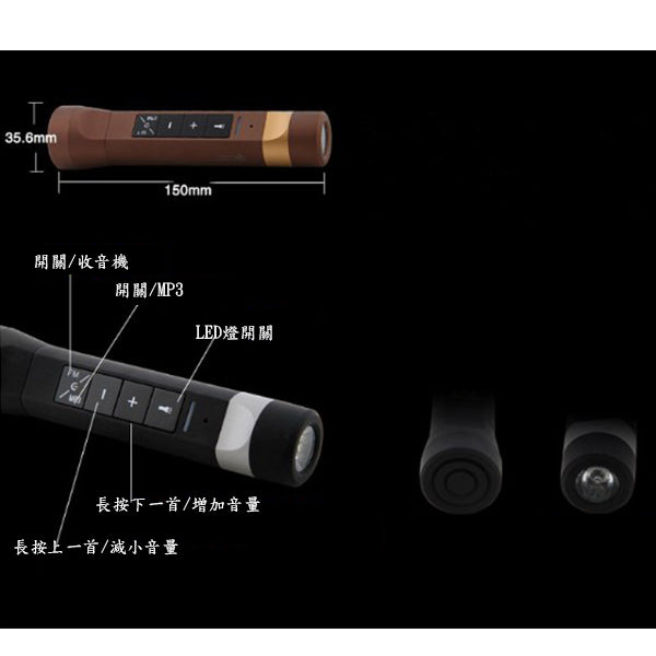 四合一手電筒藍芽喇叭