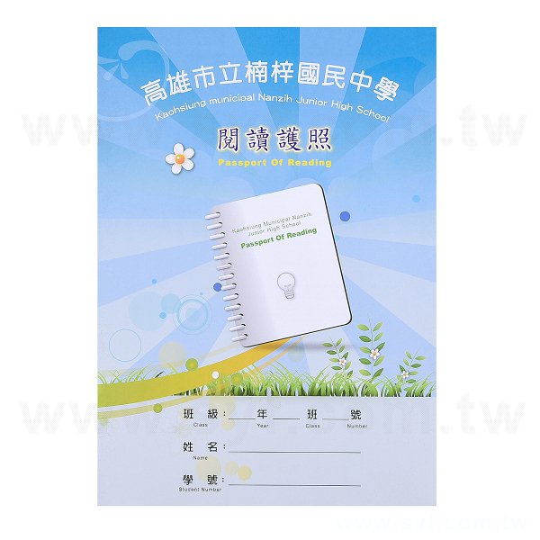 A4騎馬釘書籍印刷