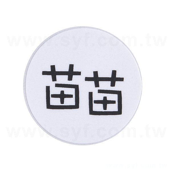 圓形超黏銅版貼紙